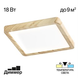 Citilux CL738K182V Бейсик Клен Св-к Накл. LED 18W*Мульти CL738K182V - фото 104759