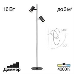 Citilux CL809011N Twin Черный Торшер CL809011N - фото 109293