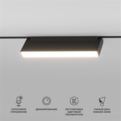 Elektrostandard 85082/01 Slim Magnetic Умный трековый светильник 12W 2700-6500K Dim Kos (чёрный) a063543 a063543 - фото 111385