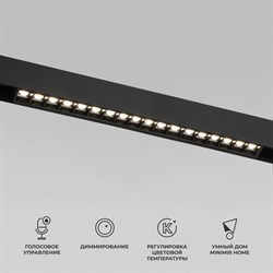 Elektrostandard 85193/01 Slim Magnetic Умный трековый светильник 18W 2700-6500K Dim SL03(черный) a066585 - фото 111598