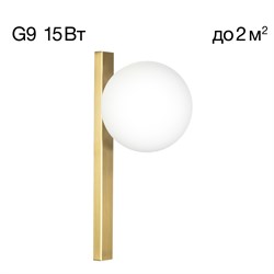 Citilux CL209413 GLOB Бронза Св-к Бра CL209413 - фото 117093