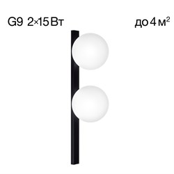 Citilux CL209421 GLOB Черный Св-к Бра CL209421 - фото 117115