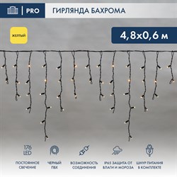 NEON-NIGHT Гирлянда Айсикл (бахрома) светодиодный, 4,8 х 0,6 м, черный провод, 230 В, диоды желтые, 176 LED 255-131 - фото 90525