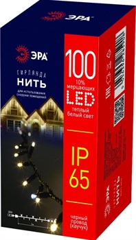 ЭРА ERAPS-NK10 Гирлянда 100LED Нить 10 м, теплый свет, бел. мерц., черн. каучук, 220В, IP65 Б0051888 - фото 90714
