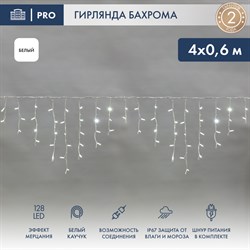 NEON-NIGHT Гирлянда «Айсикл» («Бахрома») светодиодная 4,0х0,6 м, с эффектом мерцания, белый провод каучук, 230 В, диоды белые 255-355 - фото 90898