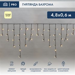 NEON-NIGHT Гирлянда светодиодная «Айсикл» («Бахрома») 4,8х0,6 м, эффект мерцания, черный провод, 230 В, диоды теплый белый, 176 LED 255-176 - фото 90915