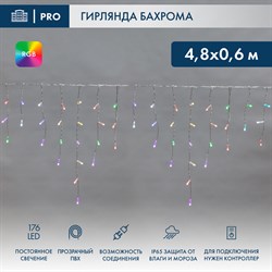 NEON-NIGHT Гирлянда Айсикл (бахрома) светодиодный, 4,8 х 0,6 м, прозрачный провод, 230 В, диоды RGB, 176 LED 245-209 - фото 91134