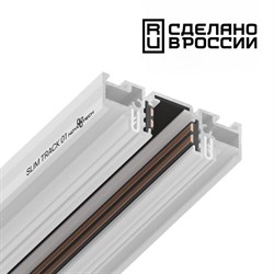 Novotech 135179 NT23 000 белый Шинопровод (низкий) для монтажа в натяжной потолок 2м IP20 48V FLUM 135179 - фото 92534