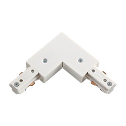 Novotech 135008 NT18 081 белый Соединитель с токопроводом для шинопровода L-образный 135008 - фото 92685