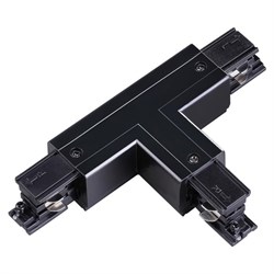 Novotech 135061 NT19 013 черный Соединитель "T" левый внутренний с токопроводом для трехфазного шинопровода I 135061 - фото 92699