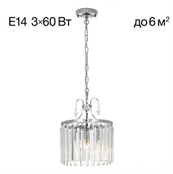 Citilux CL335131 Инга Хром Люстра CL335131 - фото 98936