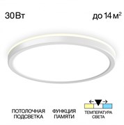 Citilux CL738240VL Бейсик Лайн Белый Св-к Накл. LED 30W*Мульти CL738240VL Citilux CL738240VL Бейсик Лайн Белый Св-к Накл. LED 30W*Мульти CL738240VL
