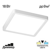 Citilux CL738K180V Бейсик Белый Св-к Накл. LED 18W*Мульти CL738K180V