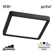 Citilux CL738K181V Бейсик Черный Св-к Накл. LED 18W*Мульти CL738K181V