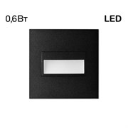 Citilux CLD007K5 Скалли Квадр. Черный 1W*4000K CLD007K5 Citilux CLD007K5 Скалли Квадр. Черный 1W*4000K CLD007K5
