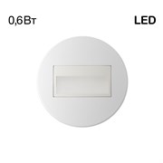 Citilux CLD007R0 Скалли Круг Белый 1W*4000K CLD007R0 Citilux CLD007R0 Скалли Круг Белый 1W*4000K CLD007R0
