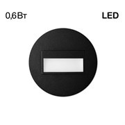 Citilux CLD007R5 Скалли Круг Черный 1W*4000K CLD007R5 Citilux CLD007R5 Скалли Круг Черный 1W*4000K CLD007R5