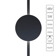 Arte Lamp A1163PL-1BK СВЕТИЛЬНИК НАСТЕННЫЙ RAPID 48В 5Вт 250лм 3000К 90+ 120° A1163PL-1BK Arte Lamp A1163PL-1BK СВЕТИЛЬНИК НАСТЕННЫЙ RAPID 48В 5Вт 250лм 3000К 90+ 120° A1163PL-1BK