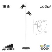 Citilux CL809011N Twin Черный Торшер CL809011N