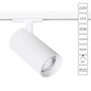 Arte Lamp BENE Однофазный трековый светильник светодиодный A1937PL-1WH Arte Lamp BENE Однофазный трековый светильник светодиодный A1937PL-1WH