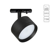Arte Lamp A5547PL-1BK INTERCRUS Однофазный трековый светильник GX53 A5547PL-1BK Arte Lamp A5547PL-1BK INTERCRUS Однофазный трековый светильник GX53 A5547PL-1BK