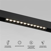 Elektrostandard 85192/01 Slim Magnetic Умный трековый светильник 12W 2700-6500K Dim SL02 (черный) a066584 Elektrostandard 85192/01 Slim Magnetic Умный трековый светильник 12W 2700-6500K Dim SL02 (черный) a066584