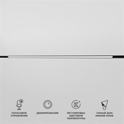 Elektrostandard 85080/01 Slim Magnetic Умный трековый светильник 30W 2700-6500K Dim L03 (чёрный) a063541 Elektrostandard 85080/01 Slim Magnetic Умный трековый светильник 30W 2700-6500K Dim L03 (чёрный) a063541