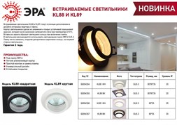 ЭРА Встраиваемый светильник алюминиевый KL89 WH MR16/GU5.3 белый Б0054356 ЭРА Встраиваемый светильник алюминиевый KL89 WH MR16/GU5.3 белый Б0054356