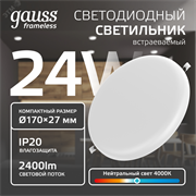 Встраиваемый светильник Frameless круг 24W, 4000K, 1/30 967511224 pe737253