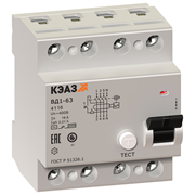 Выключатель дифференциального тока КЭАЗ ВД1-63 4П 40А 30мА 221949, тип AC