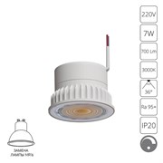 Arte Lamp A22071-3K СВЕТОДИОДНЫЙ МОДУЛЬ A22071-3K