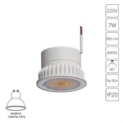 Arte Lamp Светодиодный модуль Arte Lamp ORE A22070-4K A22070-4K