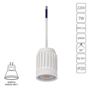 Arte Lamp A22370-3K СВЕТОДИОДНЫЙ МОДУЛЬ ORE MINI 7Вт 650Лм 3000К 95+ 30° A22370-3K