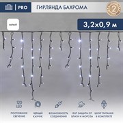 NEON-NIGHT Гирлянда Айсикл (бахрома) светодиодный, 3,2 х 0,9 м, черный провод "КАУЧУК", 230 В, диоды белые, 120 LED 255-215