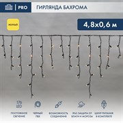 NEON-NIGHT Гирлянда Айсикл (бахрома) светодиодный, 4,8 х 0,6 м, черный провод, 230 В, диоды желтые, 176 LED 255-131