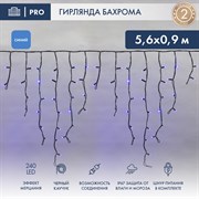 NEON-NIGHT Гирлянда Айсикл (бахрома) светодиодный, 5,6 х 0,9 м, с эффектом мерцания,черный провод "КАУЧУК", 230 В, диоды синие, 240 LED 255-253 NEON-NIGHT Гирлянда Айсикл (бахрома) светодиодный, 5,6 х 0,9 м, с эффектом мерцания,черный провод "КАУЧУК", 230 В, диоды синие, 240 LED 255-253