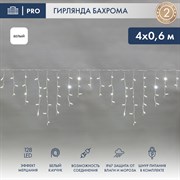 NEON-NIGHT Гирлянда «Айсикл» («Бахрома») светодиодная 4,0х0,6 м, с эффектом мерцания, белый провод каучук, 230 В, диоды белые 255-355 NEON-NIGHT Гирлянда «Айсикл» («Бахрома») светодиодная 4,0х0,6 м, с эффектом мерцания, белый провод каучук, 230 В, диоды белые 255-355