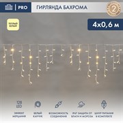 NEON-NIGHT Гирлянда «Айсикл» («Бахрома») светодиодная 4,0х0,6 м, с эффектом мерцания, белый провод каучук, 230 В, диоды теплые белые 255-356 NEON-NIGHT Гирлянда «Айсикл» («Бахрома») светодиодная 4,0х0,6 м, с эффектом мерцания, белый провод каучук, 230 В, диоды теплые белые 255-356