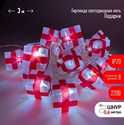 ЭРА ENIN-3P Гирлянда LED Нить Подарки 3 м холодный свет, 220V, IP20 Б0041895 ЭРА ENIN-3P Гирлянда LED Нить Подарки 3 м холодный свет, 220V, IP20 Б0041895