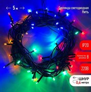 ЭРА ENIN-5M Гирлянда LED Нить 5 м мультиколор 8 режимов, 220V, IP20 Б0041892 ЭРА ENIN-5M Гирлянда LED Нить 5 м мультиколор 8 режимов, 220V, IP20 Б0041892