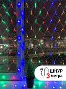 ЭРА ENIS-01M Гирлянда LED Сеть 1,8 м*1,5 м мультиколор, мультирежим, 220V, IP20 Б0041901 ЭРА ENIS-01M Гирлянда LED Сеть 1,8 м*1,5 м мультиколор, мультирежим, 220V, IP20 Б0041901