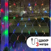 ЭРА ENIS-01R Гирлянда LED Сеть 1,8 м*1,5 м RGB 8 режимов, 220V, IP20 Б0041902 ЭРА ENIS-01R Гирлянда LED Сеть 1,8 м*1,5 м RGB 8 режимов, 220V, IP20 Б0041902