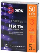 ЭРА ENIN -5NP Гирлянда LED Нить 5 м сиреневый свет, АА (100/2500) Б0047961 ЭРА ENIN -5NP Гирлянда LED Нить 5 м сиреневый свет, АА (100/2500) Б0047961