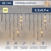NEON-NIGHT Гирлянда «Айсикл» («Бахрома») светодиодная 3,2х0,9 м, с эффектом мерцания, 120 LED, черный провод каучук, теплое белое свечение 255-336 NEON-NIGHT Гирлянда «Айсикл» («Бахрома») светодиодная 3,2х0,9 м, с эффектом мерцания, 120 LED, черный провод каучук, теплое белое свечение 255-336