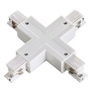 Novotech 135052 NT19 012 белый Соединитель "Х" с токопроводом для трехфазного шинопровода IP20 220V 135052