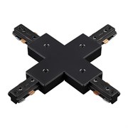 Novotech 135013 NT18 015 черный Соединитель с токопроводом для шинопровода X-образный для однофазного шинопро 135013