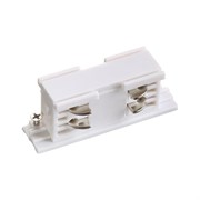 Novotech 135042 NT19 012 белый Соединитель внутренний с токопроводом для трехфазного шинопровода IP20 220V 135042