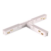 Novotech 135175 SHINO NT23 000 белый Гибкий токопроводящий соединитель для низковольтного шинопровода "T-образный" IP20 48V FLUM 135175