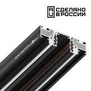 Novotech 135180 NT23 000 черный Шинопровод (низкий) для монтажа в натяжной потолок 2м IP20 48V FLUM 135180