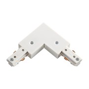 Novotech 135008 NT18 081 белый Соединитель с токопроводом для шинопровода L-образный 135008
